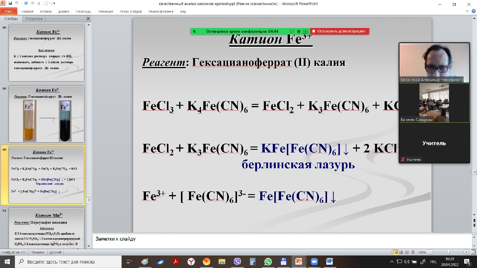 Профориентационная работа в МБОУ СОШ № 69 г. Пензы